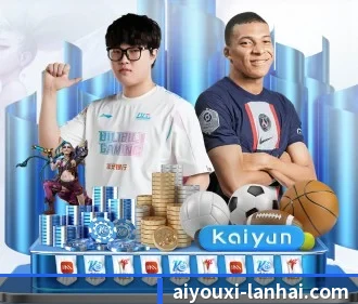 爱游戏 APP - AYXESPORTS